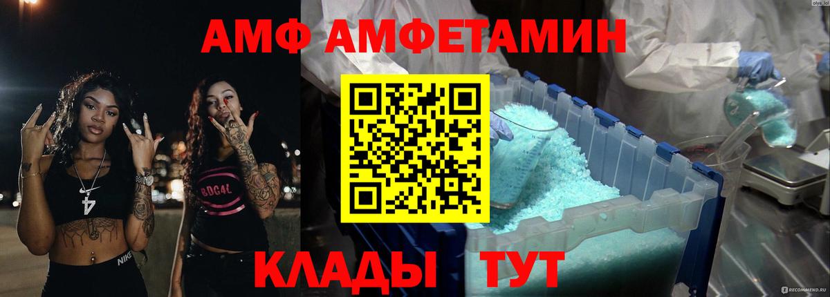 АМФ VHQ  АМФЕТАМИН  Гуково  Вход с VPN 