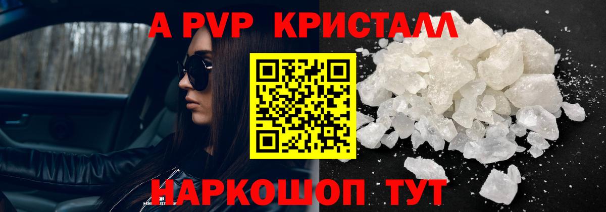 Alpha-PVP VHQ Гуково