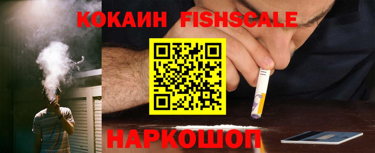 КОКАИН Эквадор  КОКАИН Columbia  Вход с VPN  Гуково 