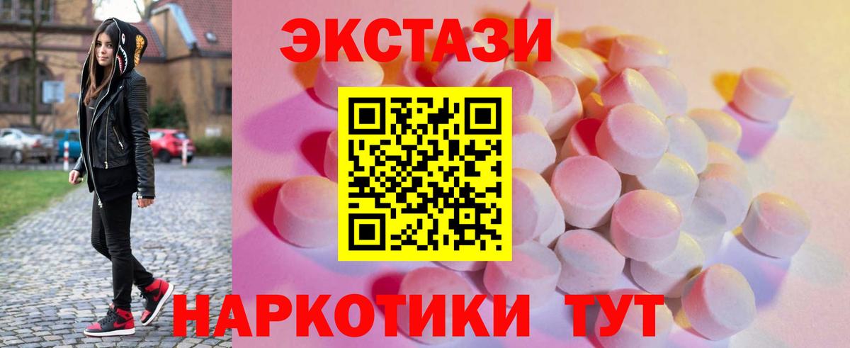 Ecstasy ешки Гуково