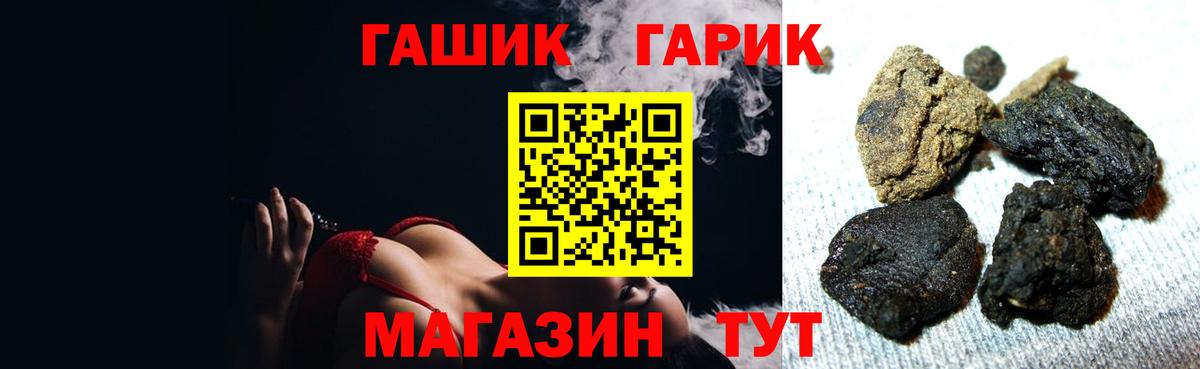 ГАШИШ ice o lator Гуково