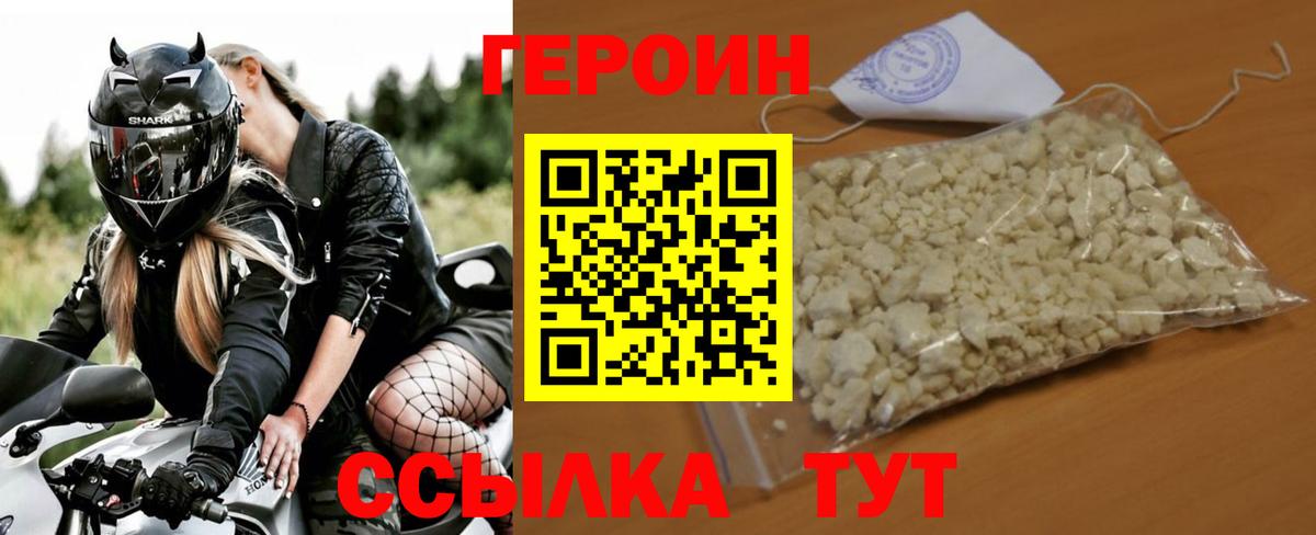 ГЕРОИН Афган Гуково
