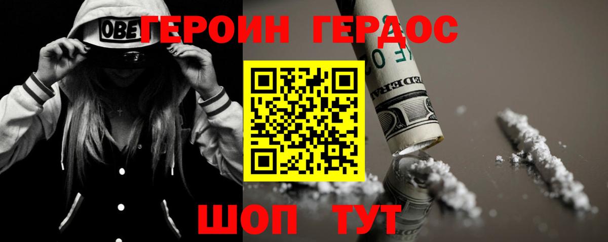 Гуково  ГЕРОИН  Вход с VPN  Героин VHQ 