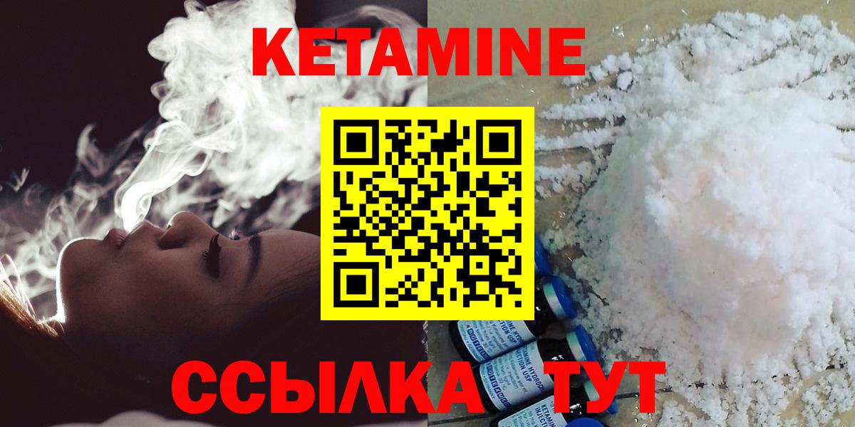 Гуково  это клад  Вход с VPN  Кетамин VHQ  КЕТАМИН VHQ 