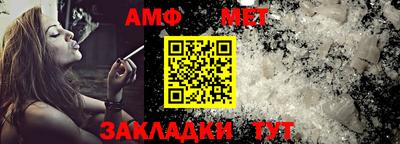 метамфетамин Усть-Джегута