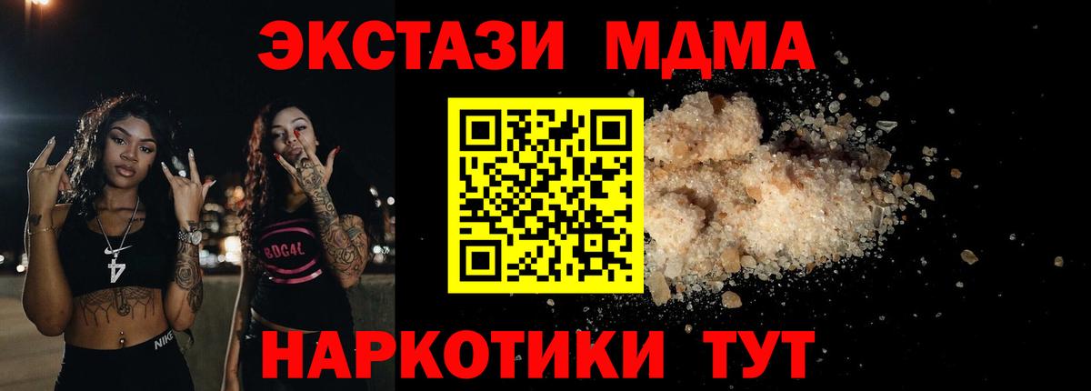 МДМА VHQ  МДМА VHQ  Вход с VPN  МДМА  Гуково 