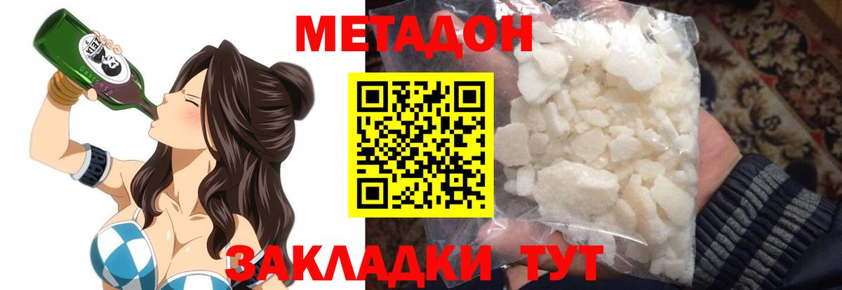 Метадон methadone  Вход с VPN  Гуково  блэк спрут как войти  МЕТАДОН мёд 