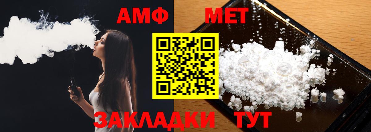 Первитин витя Гуково