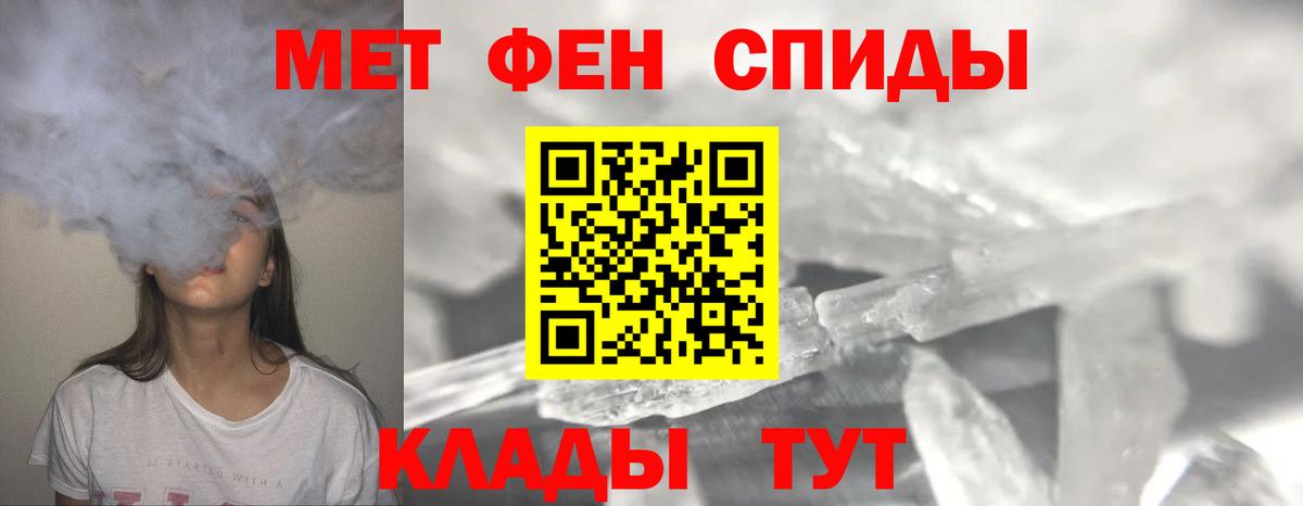 МЕТАМФЕТАМИН витя  Вход с VPN  МЕТАМФЕТАМИН витя  Гуково 