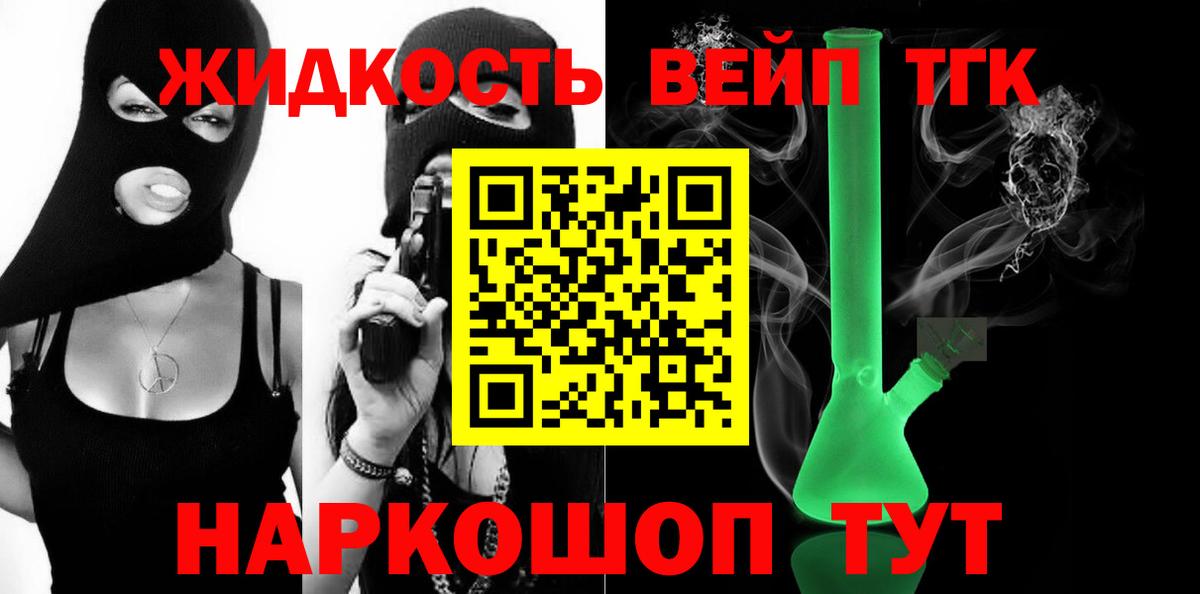 Дистиллят ТГК жижа  Вход с VPN  Дистиллят ТГК жижа  Гуково 