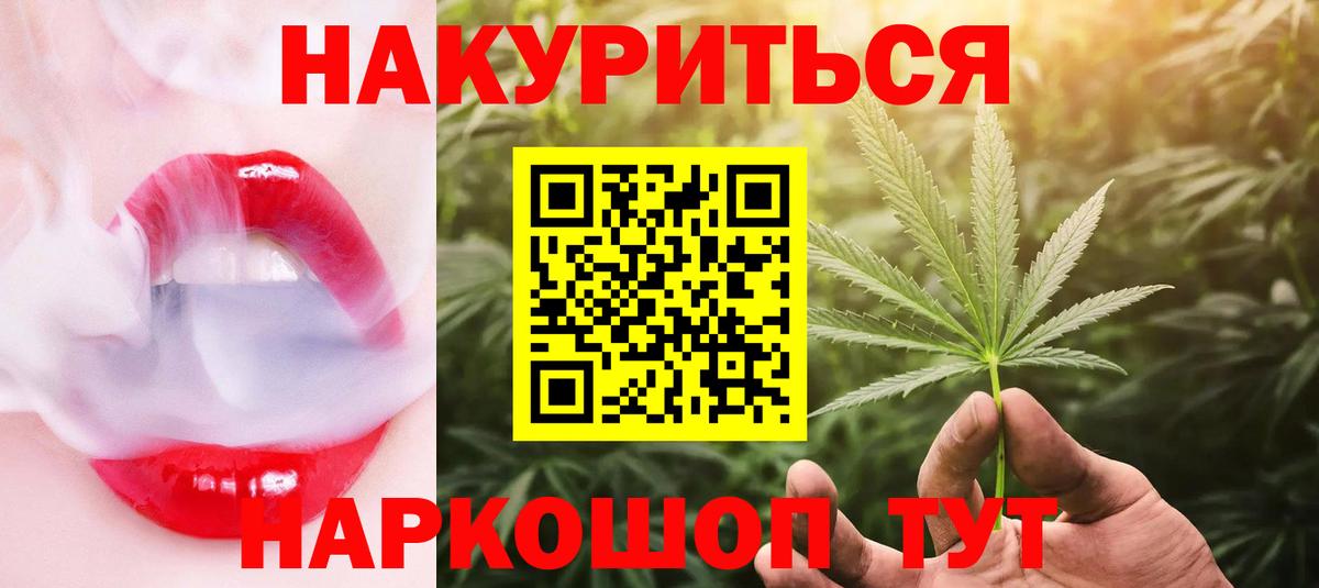 Шишки марихуана план Гуково