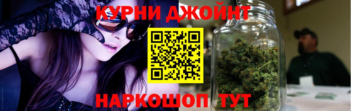 Канабис Ganja  Конопля OG Kush  Вход с VPN  МАРИХУАНА THC 21%  Гуково 